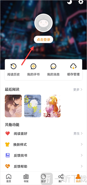 包子漫画免费漫画最新版