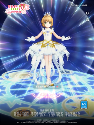 魔卡少女樱回忆钥匙手游