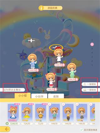 魔卡少女樱回忆钥匙手游