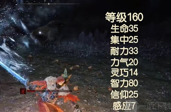 艾爾登法環dlc開荒加點推薦 艾爾登法環dlc加點怎么點