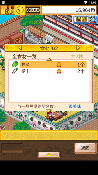 舌尖上的美食梦最新版