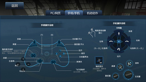 格斗战机内置菜单版