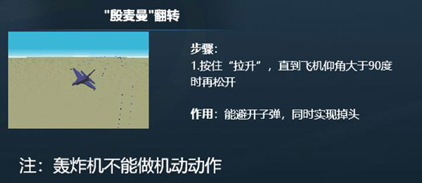 格斗战机内置菜单版