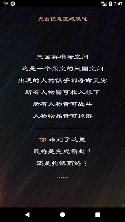 三国英雄坛