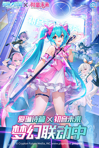 爱琳诗篇国内版