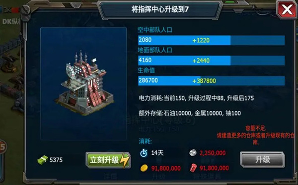 战警大国崛起手机版