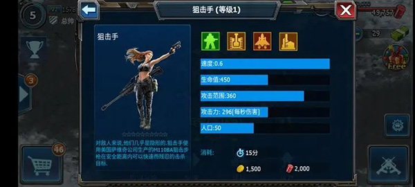 战警大国崛起手机版