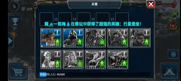 战警大国崛起手机版