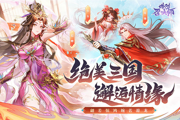 塔防召唤师红包版