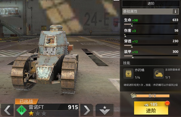 钢铁力量2内置菜单版