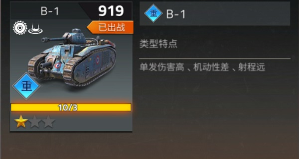 钢铁力量2内置菜单版