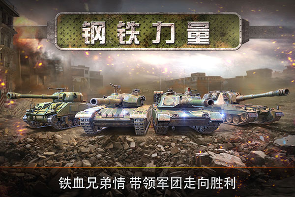 钢铁力量2内置菜单版