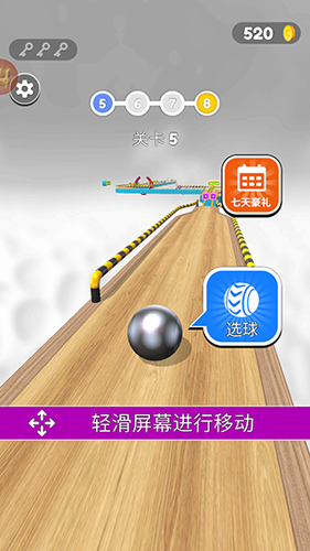 球球酷跑最新版本