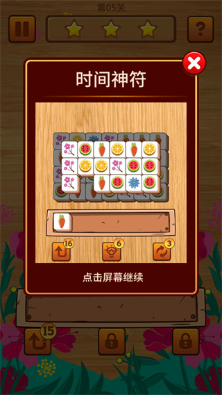 方块大师免费版