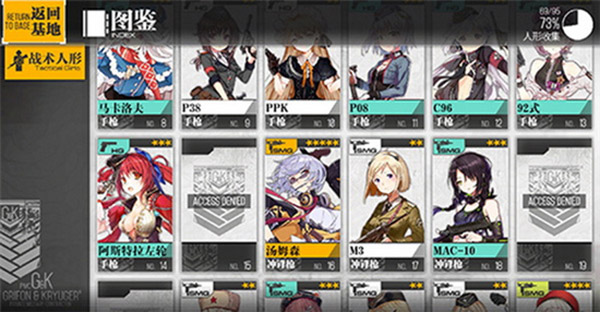 少女前线安卓版