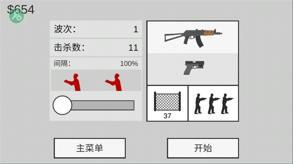 平面僵尸防御2024