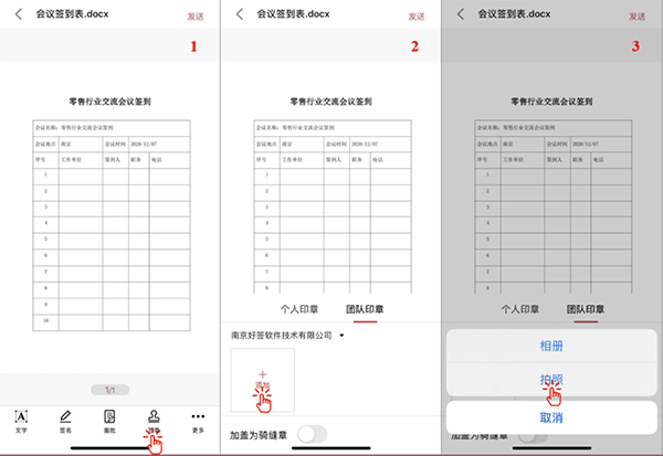 好签免费版