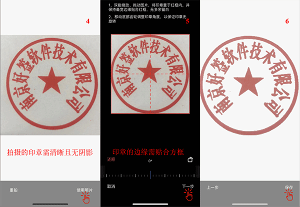 好签免费版
