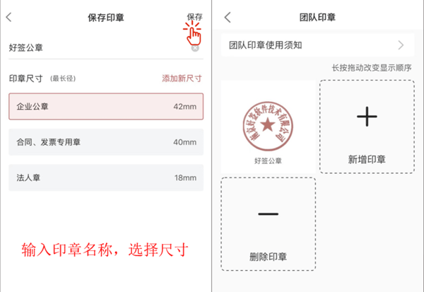 好签免费版