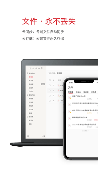 好签免费版