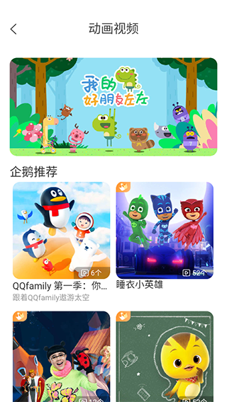 宝贝听听手机版
