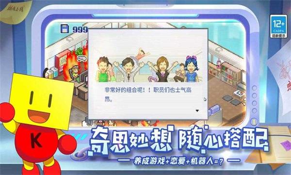 游戏发展国汉化单机版
