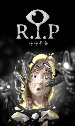 RIP碎碎平安