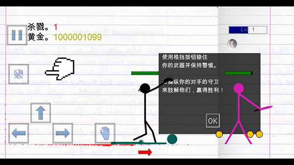 火柴人物理战场内置功能菜单