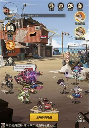 都市冒险高手最新版