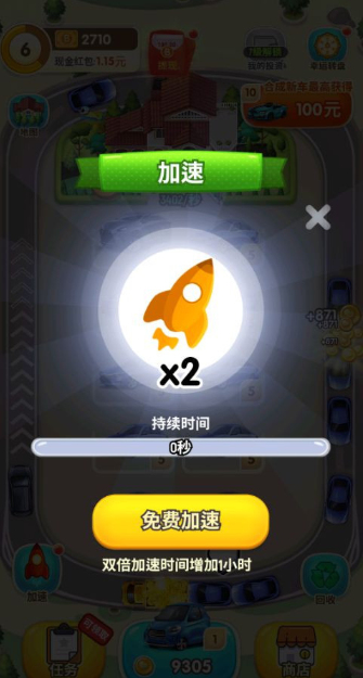 亿万人生2024