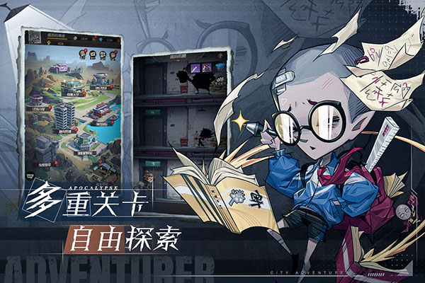 都市冒险高手最新版
