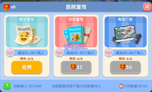 萌趣医院最新版