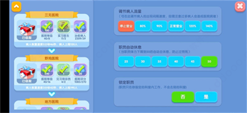 萌趣医院最新版