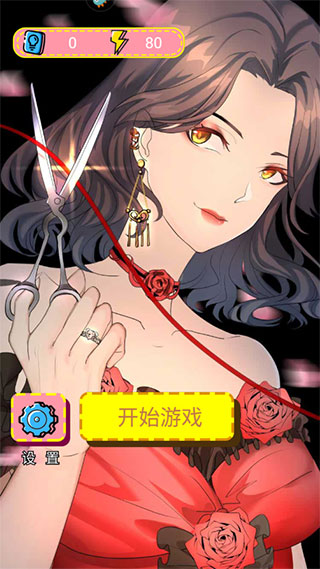 心碎大师无广告版