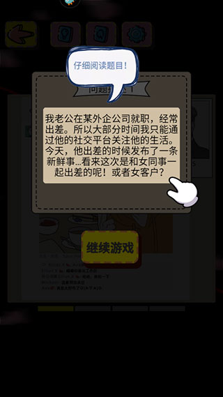 心碎大师无广告版