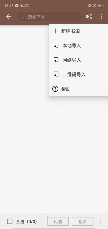 酷安阅读书源
