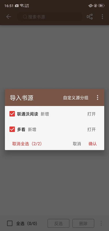酷安阅读书源