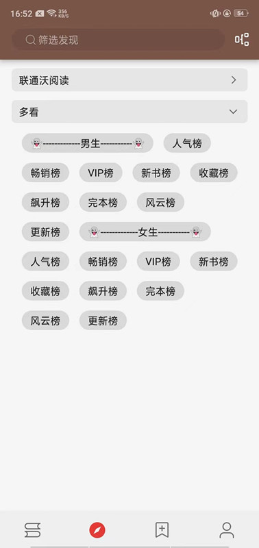 酷安阅读书源