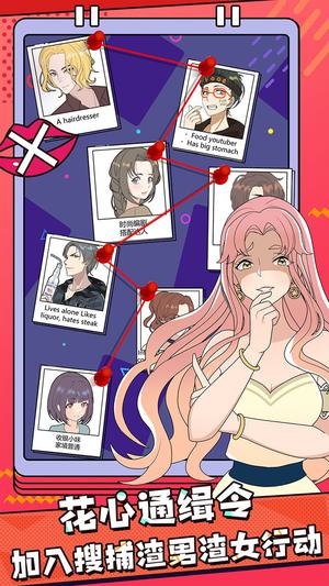 心碎大师无广告版