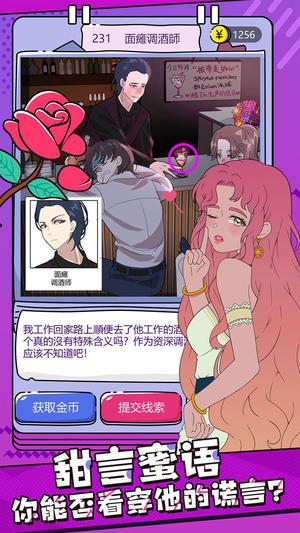 心碎大师无广告版