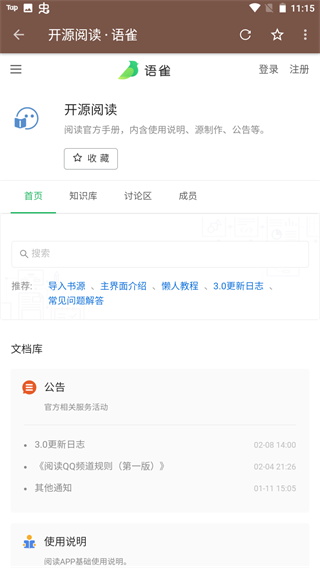 酷安阅读书源