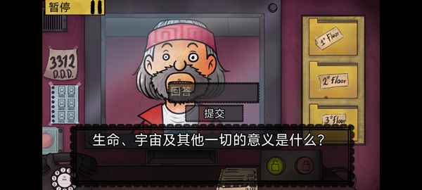 那不是我邻居手机版
