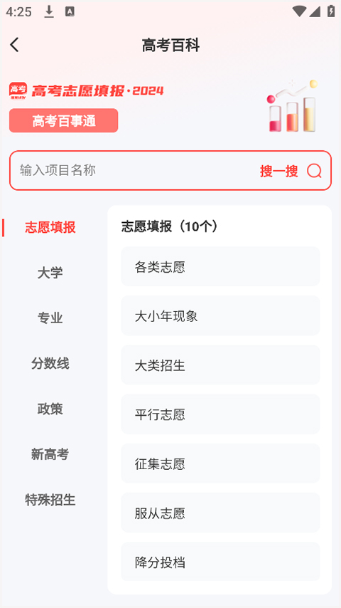 阳光高考网2024最新版本