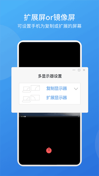 EV扩展屏免费版