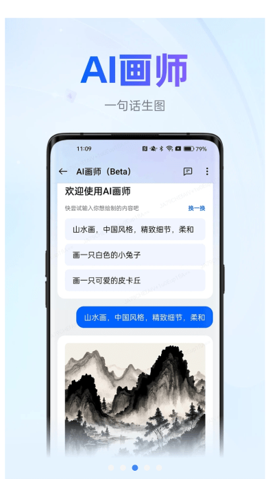 oopz语音