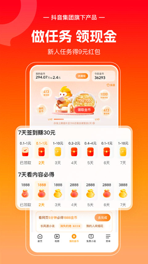 悟空浏览器免费阅读