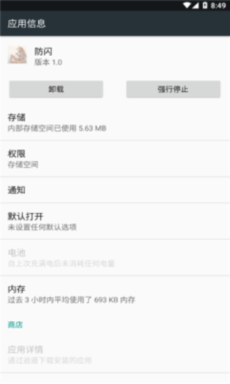 小新框架最新版