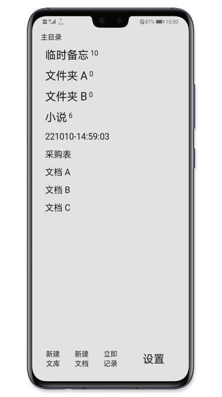 手记app