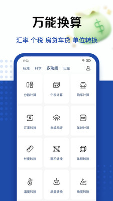 taolufun套路计算器app