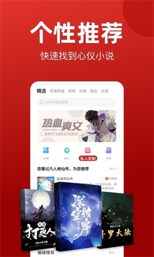 免费追书神器旧版